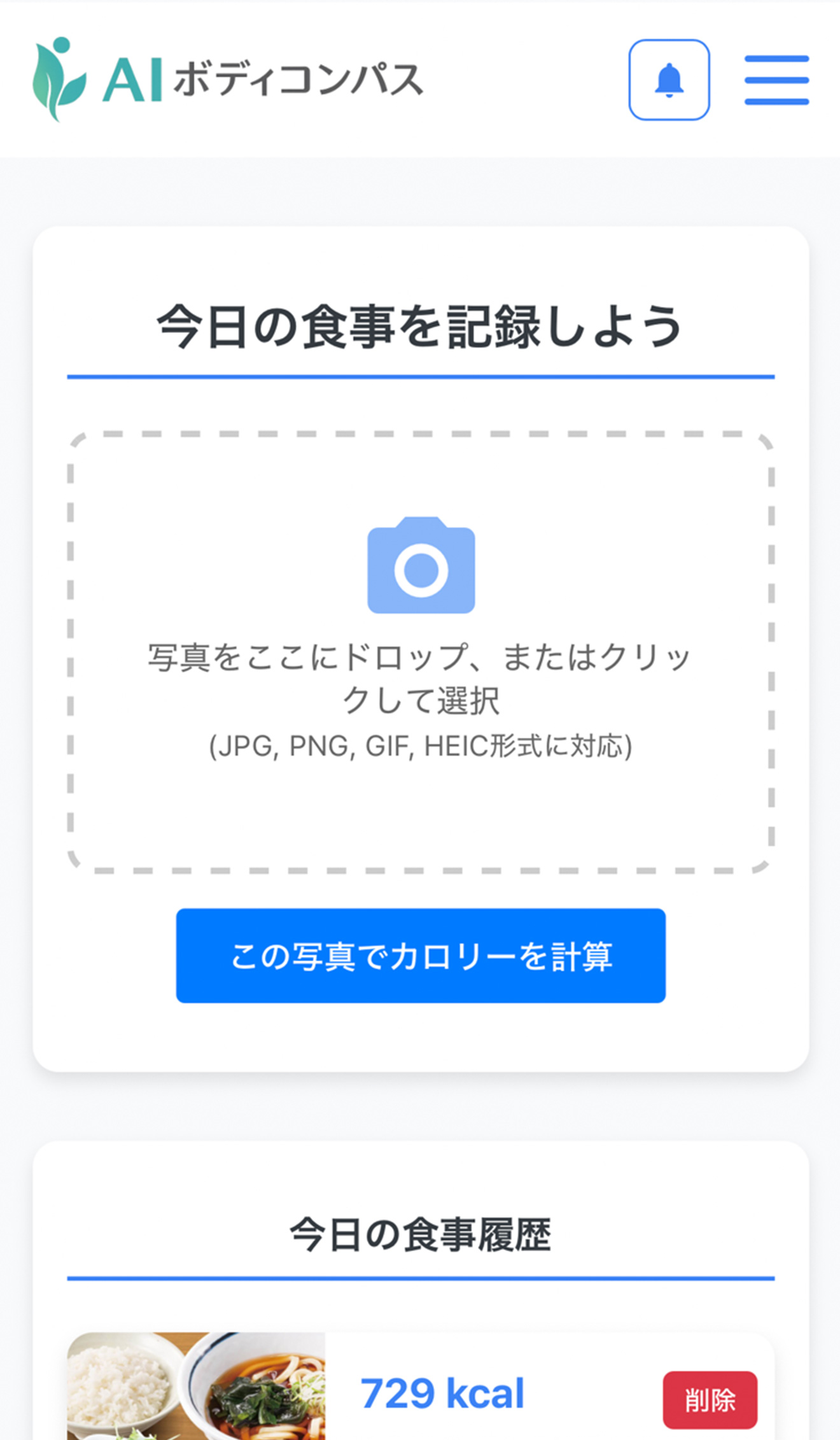 カロリー内訳詳細